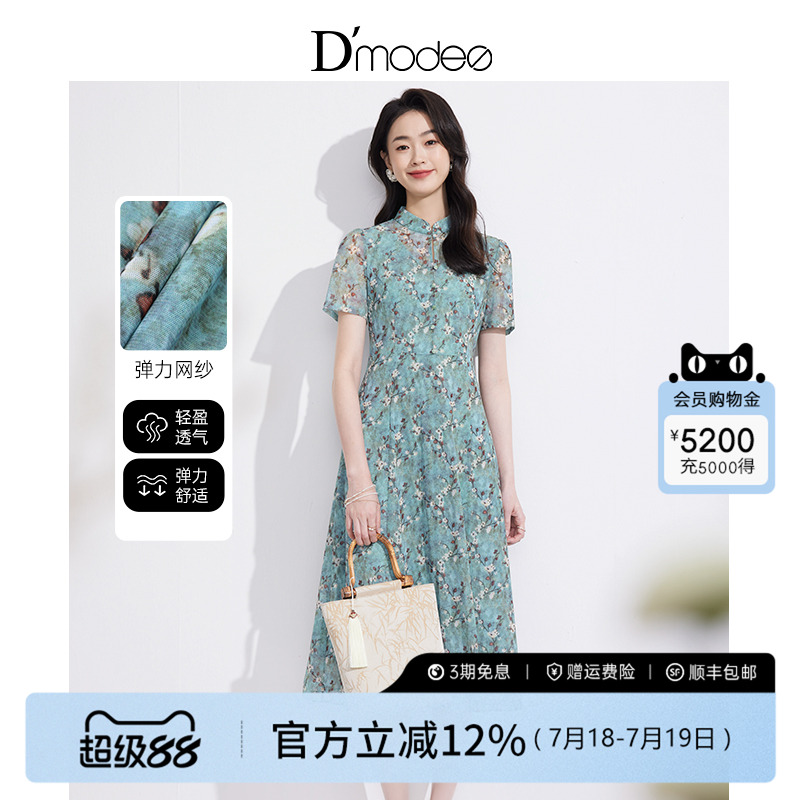 黛玛诗清冷典雅新中式旗袍