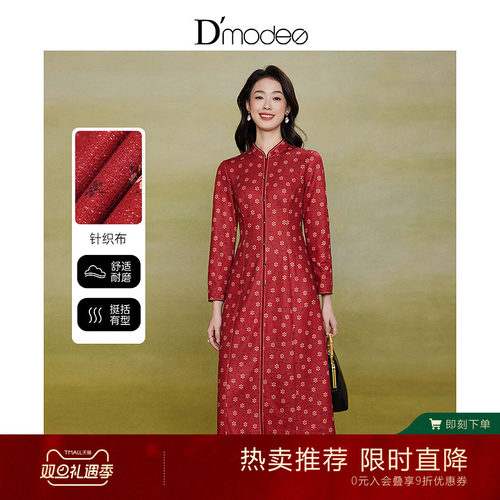 黛玛诗经典复古石榴红旗袍