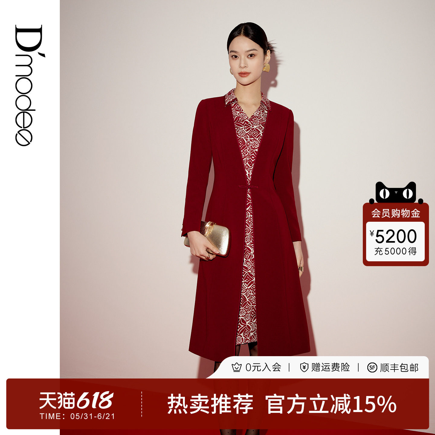 黛玛诗气质优雅醋酸假两件连衣裙女春新款长袖婚宴礼服正式场合红