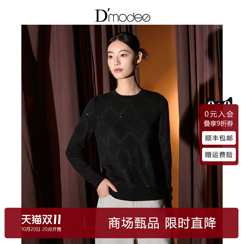 【商场同款】黛玛诗2026冬季新款羊毛羊绒菱格套头针织衫女打底衫