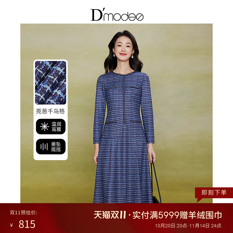 黛玛诗显瘦花裙子秋冬小香风连衣裙气质圆领长袖针织裙女