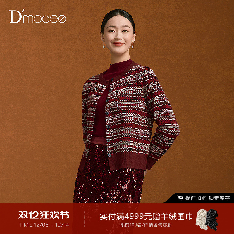 【商场同款】黛玛诗圆领针织开衫冬格纹毛衣外套上衣女MK12010254