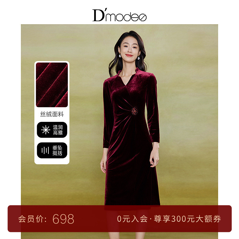 黛玛诗显瘦花裙子秋冬新款高贵气质V领收腰丝绒连衣裙女礼服酒红