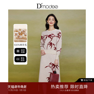 黛玛诗秋冬国风针织套装 毛衣针织山半身裙两件套女 绵羊毛新中式