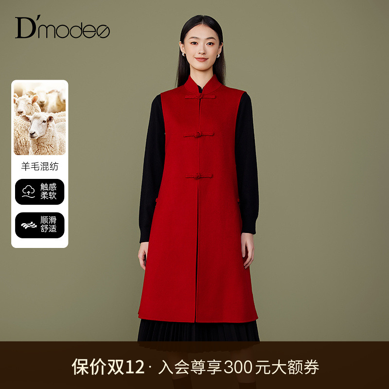 黛玛诗新中式盘扣马甲女秋冬新款中长款旗袍领优雅羊毛外套红色