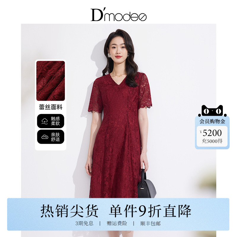 黛玛诗典雅大气蕾丝连衣裙