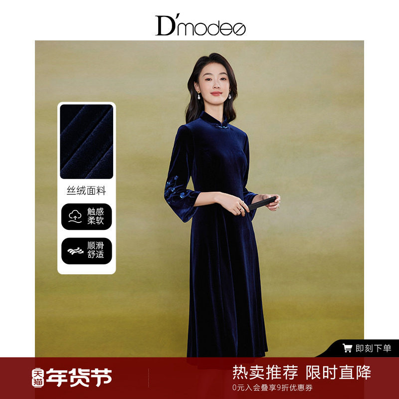 黛玛诗显瘦花裙子秋冬优雅国风改良旗袍丝绒绣花连衣裙女