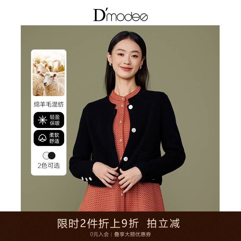 黛玛诗时尚简约百搭针织开衫