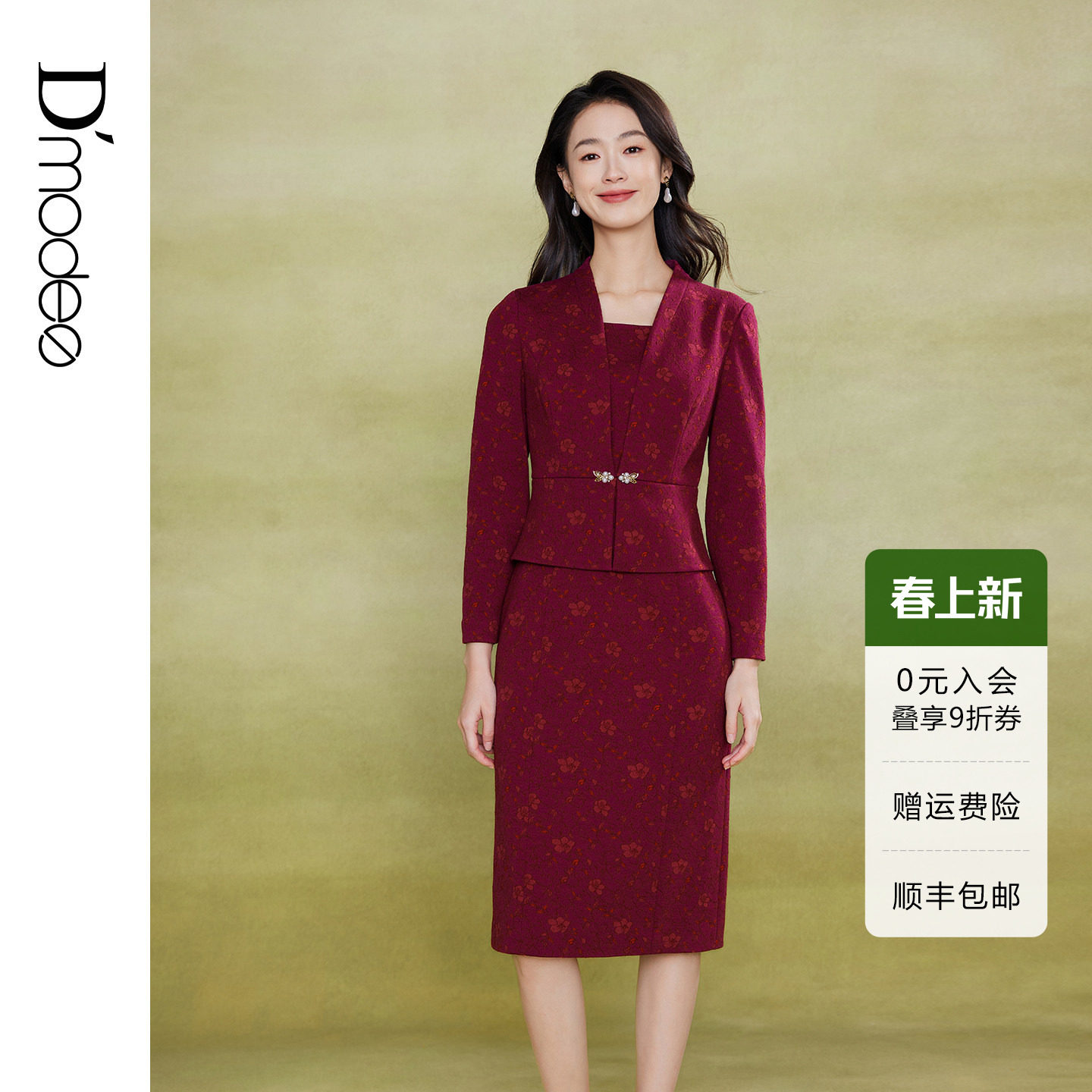 黛玛诗显瘦花裙子秋冬新款优雅端庄婚宴礼服假两件连衣裙女酒红色