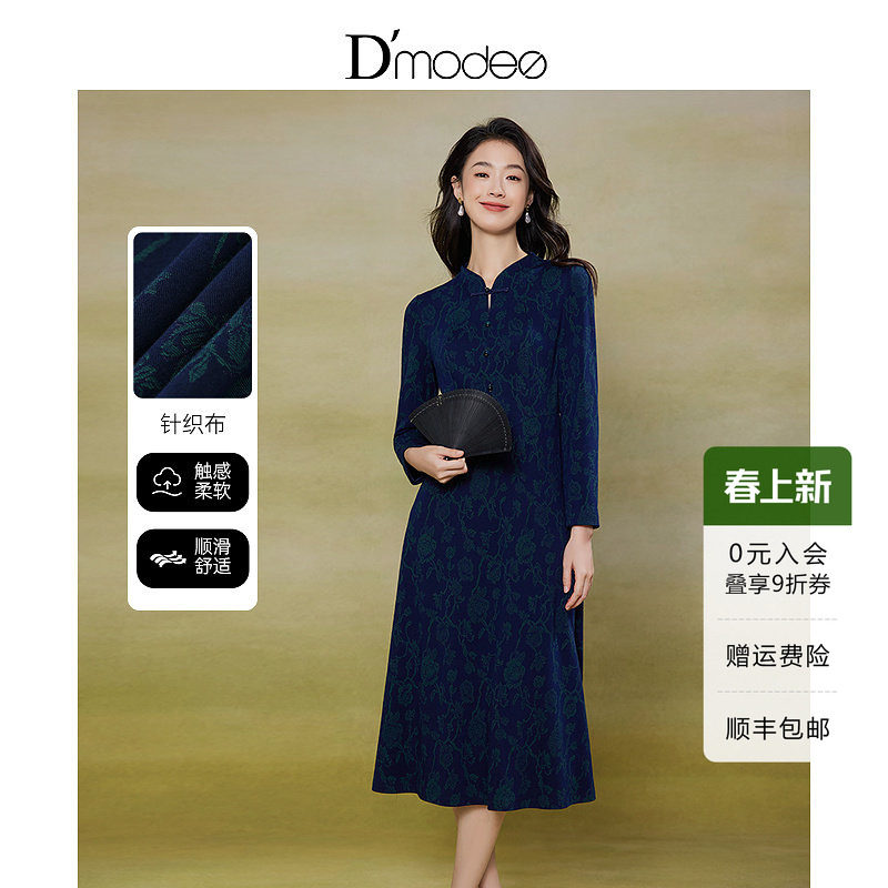 黛玛诗显瘦花裙子秋冬优雅复古针织提花改良国风连衣裙女