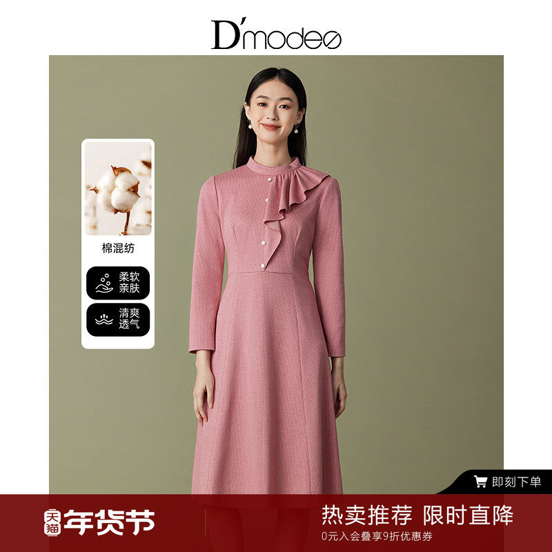 黛玛诗显瘦花裙子秋冬新款连衣裙设计感小立领通勤风优雅A字裙女