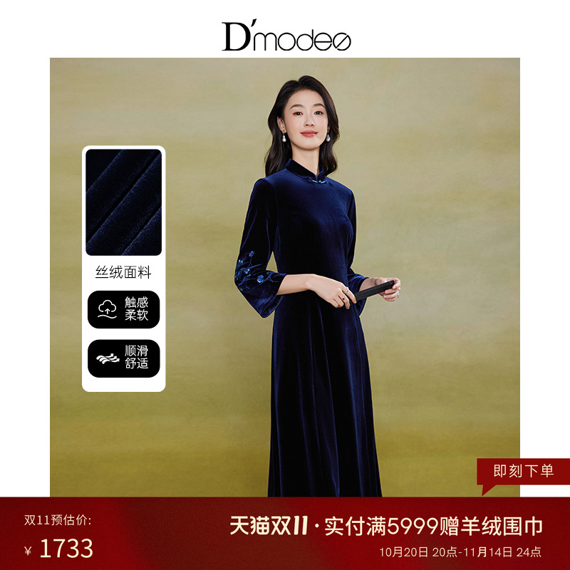 黛玛诗显瘦花裙子秋冬优雅国风改良旗袍丝绒绣花连衣裙女