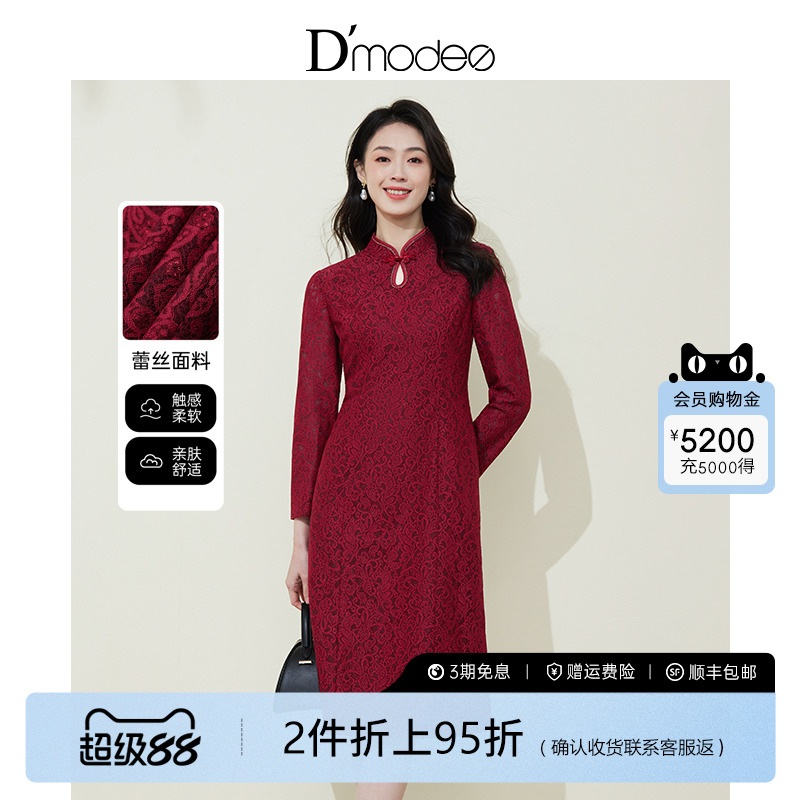 黛玛诗经典复古枣红蕾丝旗袍