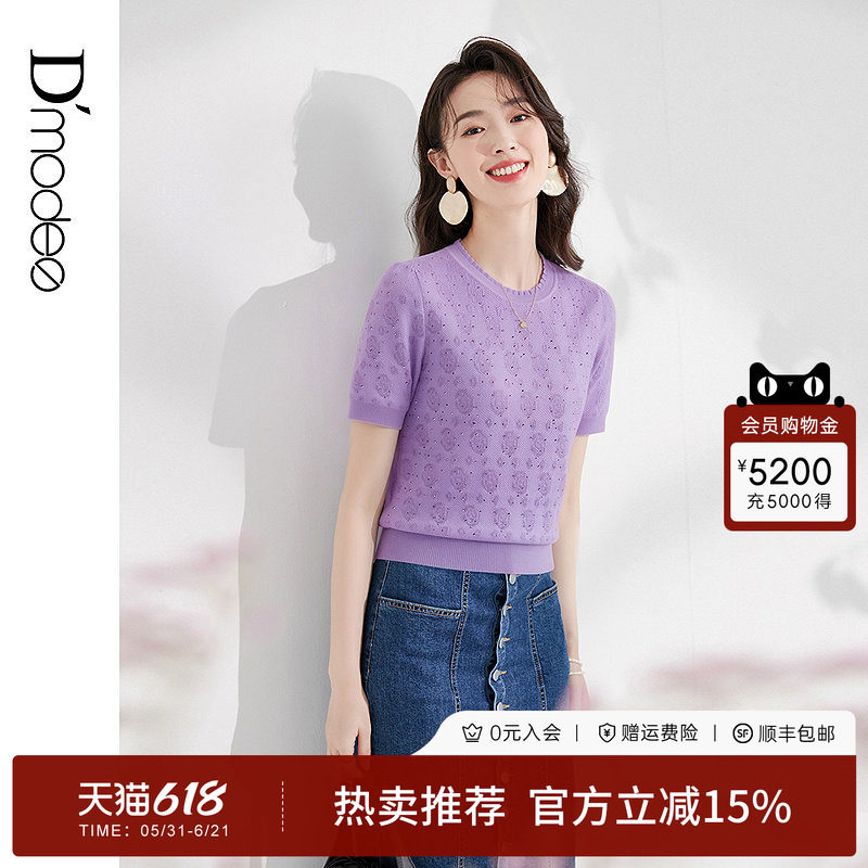 黛玛诗温柔减龄圆领针织衫短袖2026夏季新款薄款套头衫女紫色