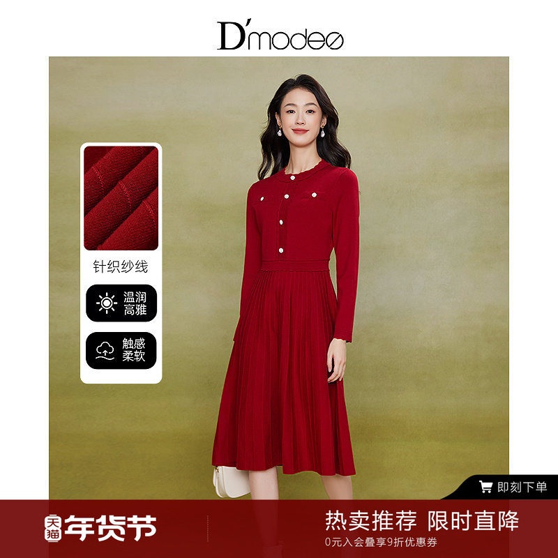 黛玛诗显瘦花裙子秋冬优雅香风修身显瘦红色针织连衣裙女