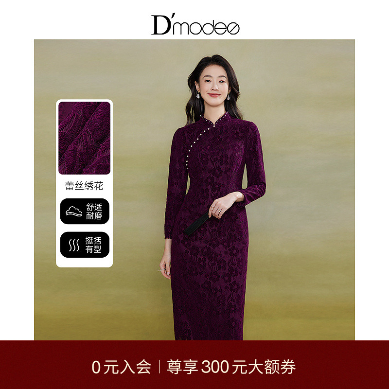 黛玛诗复古端庄蕾丝绣花旗袍