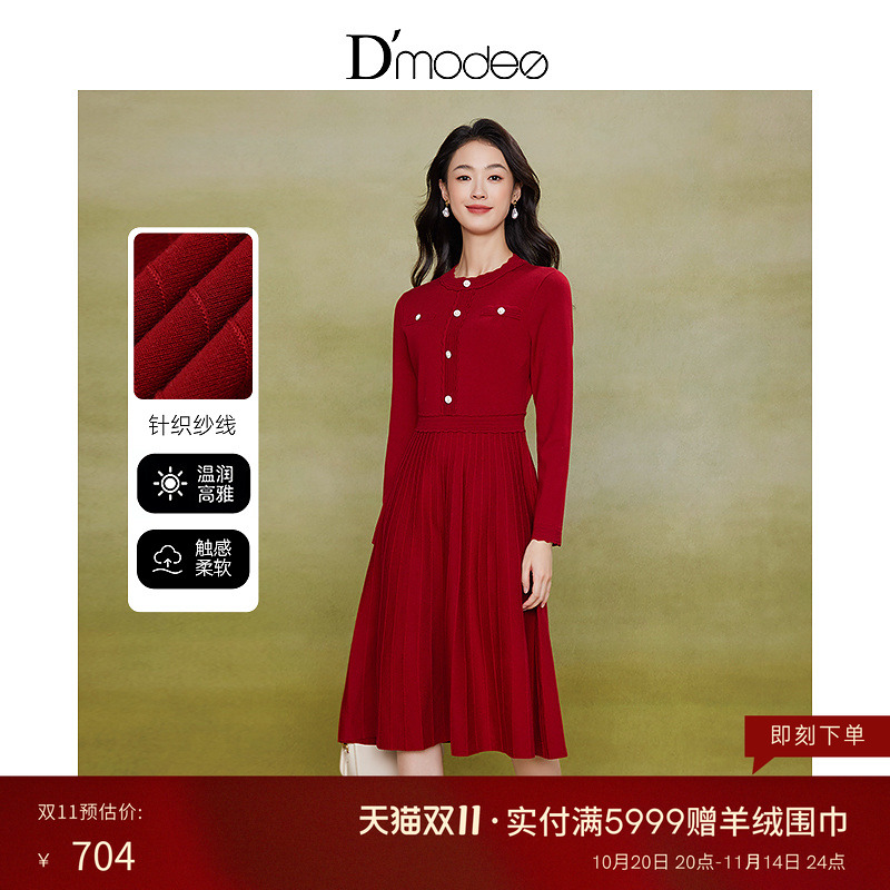 黛玛诗显瘦花裙子秋冬优雅香风修身显瘦红色针织连衣裙女