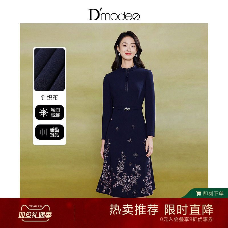 黛玛诗正式场合宴会礼服2025冬季新款精致绣花连衣裙女端庄优雅