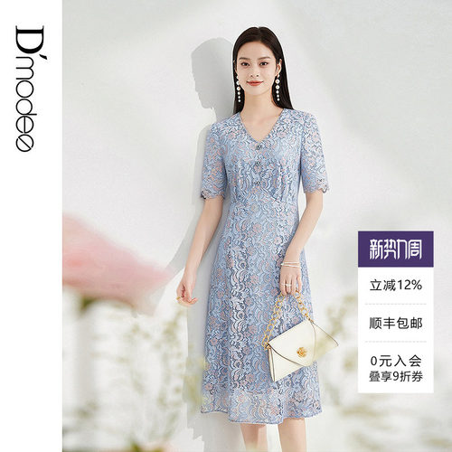 黛玛诗法式优雅蕾丝连衣裙女短袖2026夏新V领A字裙中长款蓝色轻奢