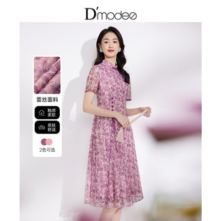 黛玛诗显瘦裙子春夏款 旗袍裙新中式 立领短袖 连衣裙女优雅 改良新式