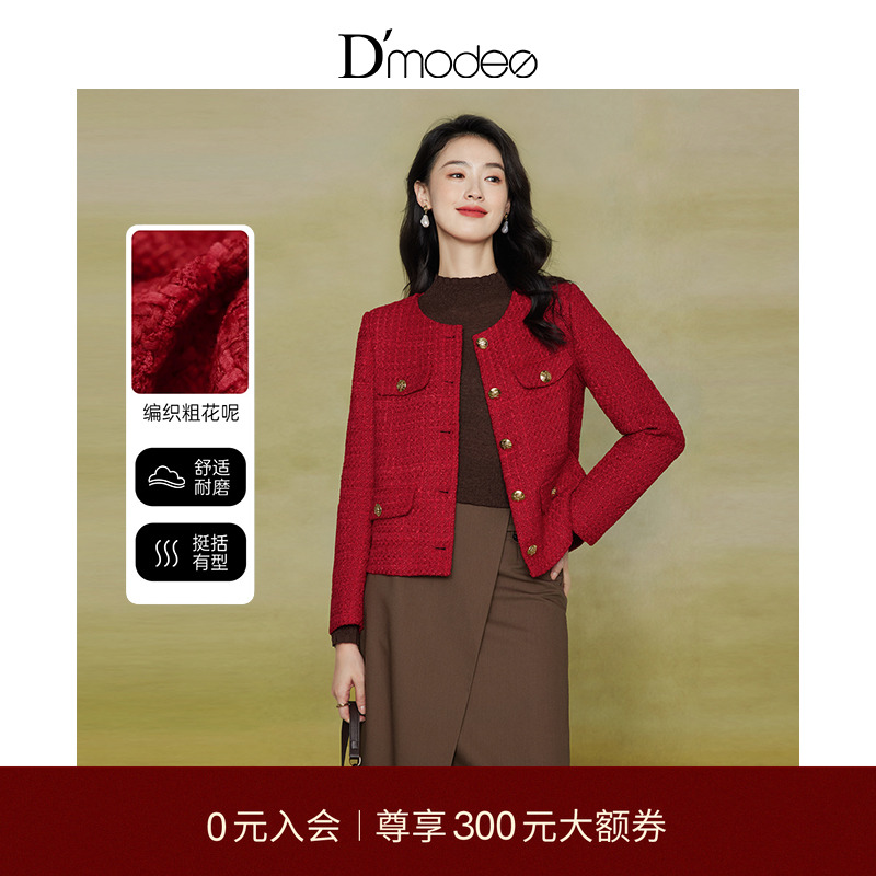 黛玛诗小香风粗花呢短款外套