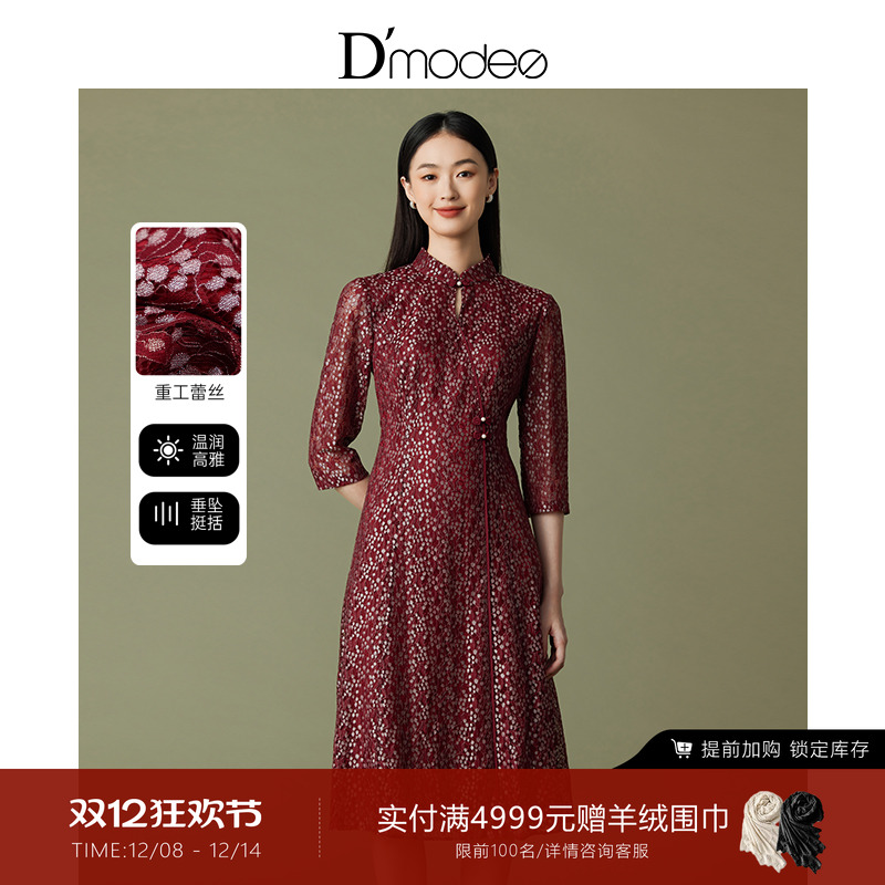 黛玛诗立领收腰重工蕾丝连衣裙