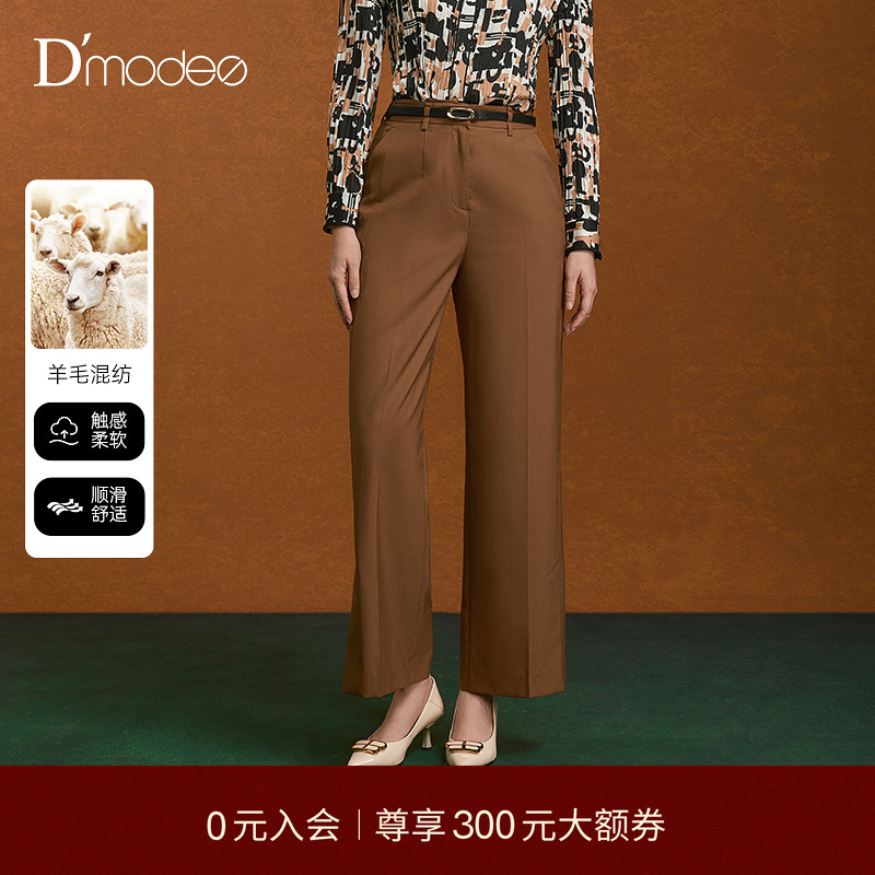 【商场同款】黛玛诗绵羊毛卡其西装裤女高级感直筒裤长裤DC040013