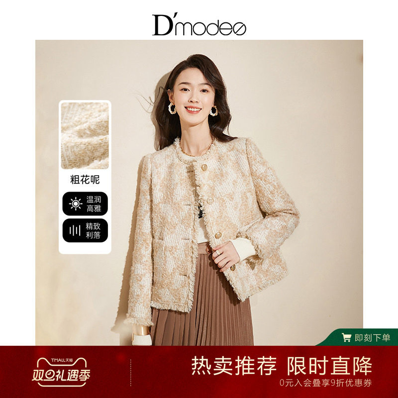 黛玛诗羊毛混纺香风外套