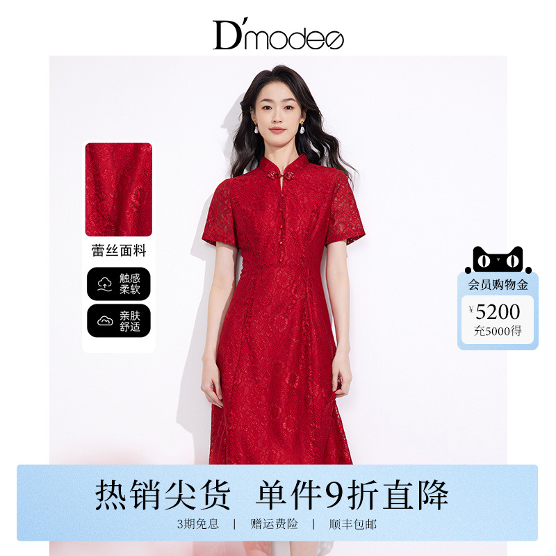 黛玛诗2025夏新款新中式连衣裙时尚蕾丝旗袍裙女红色礼服裙优雅