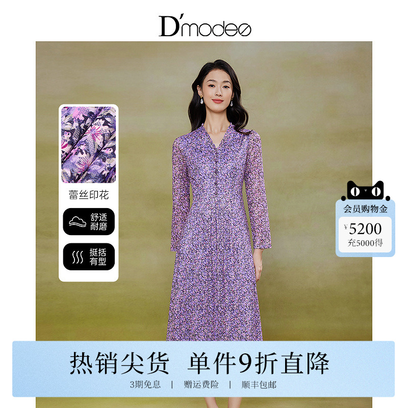 黛玛诗浪漫唯美印花连衣裙