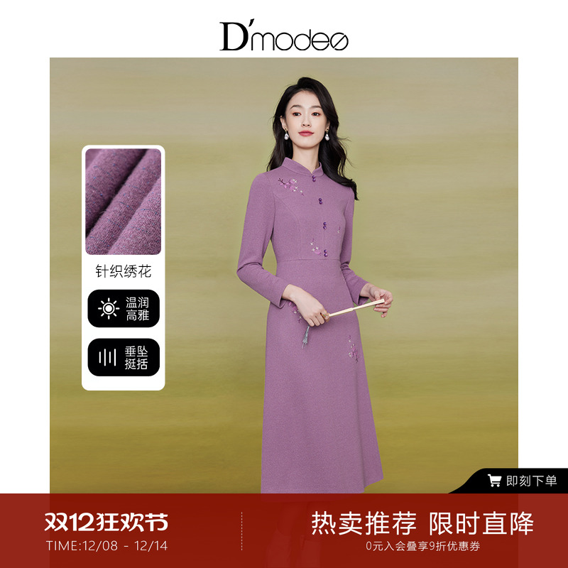 黛玛诗经典新中式绣花旗袍裙