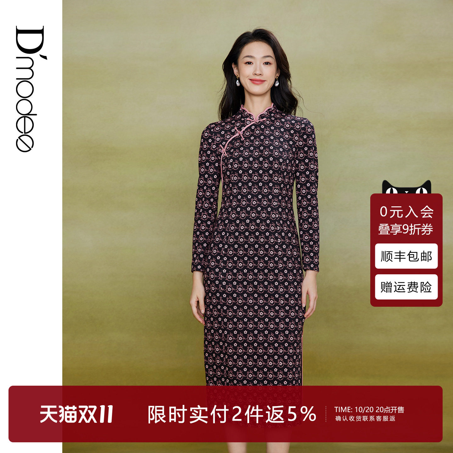 黛玛诗显瘦花裙子秋冬新款国风碎花开叉旗袍针织连衣裙女优雅复古