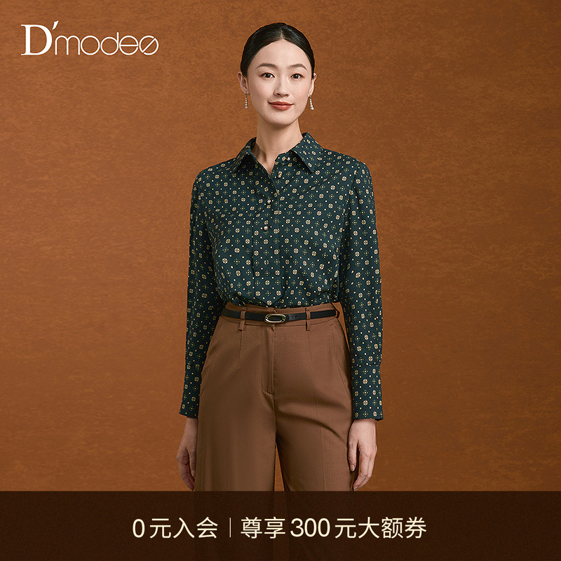 【商场同款】黛玛诗2025秋季新款优雅松弛感衬衫女生DC11001254