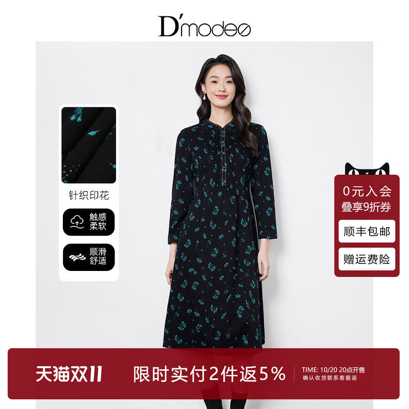 黛玛诗显瘦花裙子秋冬款优雅复古立领收腰针织印花连衣裙女