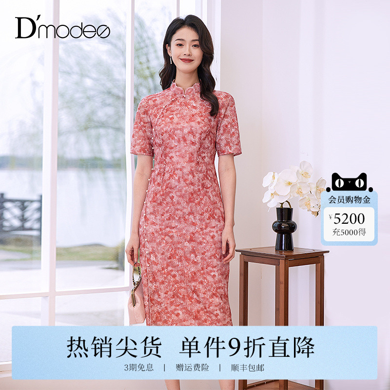 黛玛诗复古国风粉色旗袍裙2025夏季新款年轻款短袖蕾丝连衣裙女