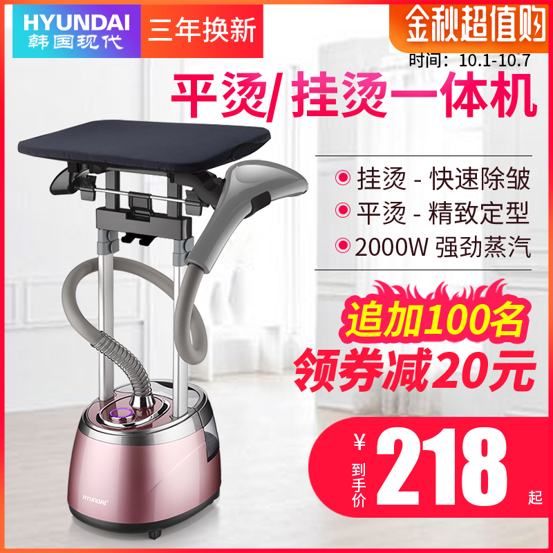 韩国现代挂烫机家用蒸汽熨斗迷你小型手持挂立式烫衣服熨烫机正品