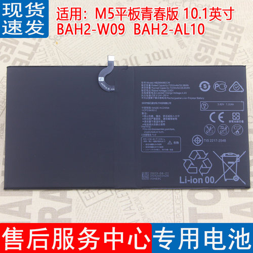 皓苑原装华为耐用平板电池
