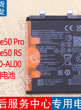 适用华为Mate50 Pro手机电池Mate50 RS原装电池DCO-AL00全新电板