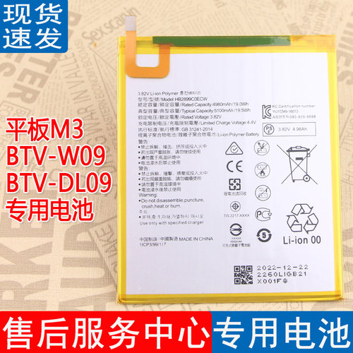 皓苑原装华为耐用手机电池