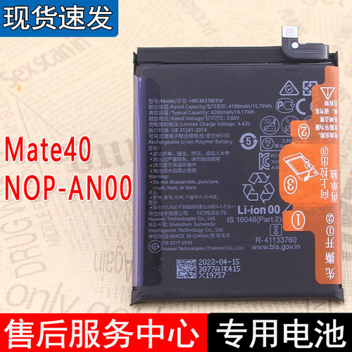 华为原装手机电池耐用皓苑
