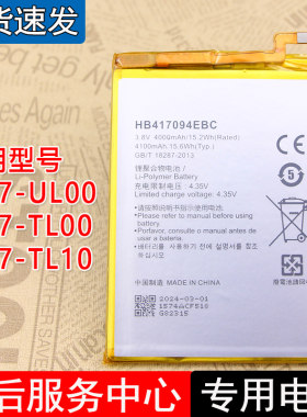 华为Mate7手机电池皓苑