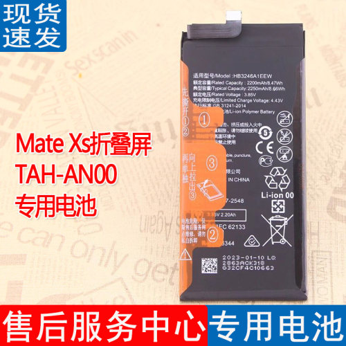 华为原装手机电池耐用皓苑