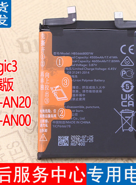 荣耀Magic3至臻版电池ELZ-AN20手机原装电池AN00全新HB566680EFW
