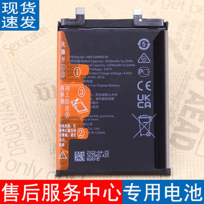 皓苑原装华为耐用手机电池