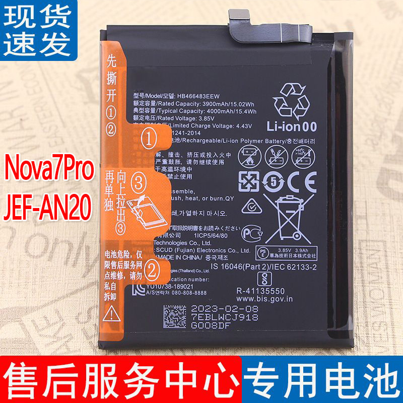 皓苑原装华为耐用手机电池