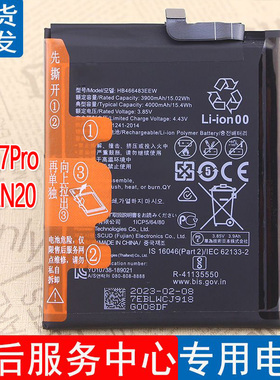 适用华为Nova7Pro手机电池JEF-AN20全新电板HB466483EEW原装AN2O