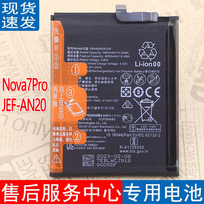 皓苑原装华为耐用手机电池