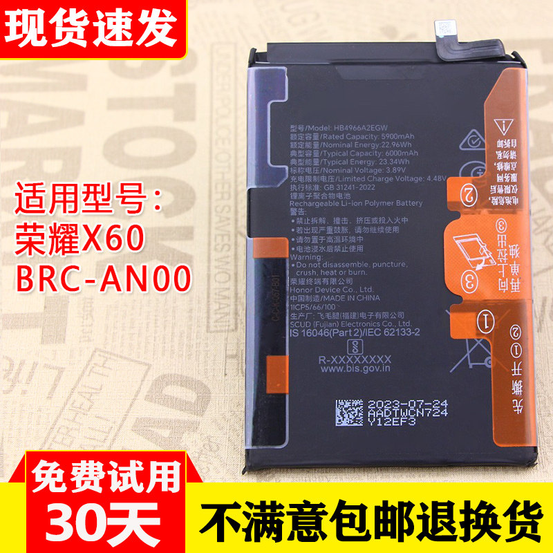 适用荣耀X60手机电池BRC-AN00原装电池大容量HB4766A2EHW全新正品