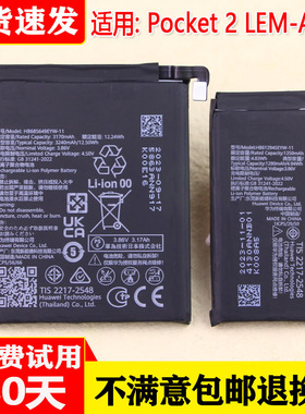 适用华为Pocket 2手机电池LEM-AL00原装电池HB685649EYW-11锂电板