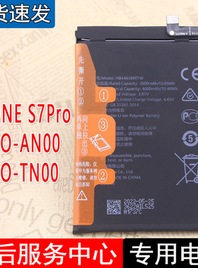 适用NZONE S7Pro手机电池华为COCO-AN00原装TN00电板HB446589EFW
